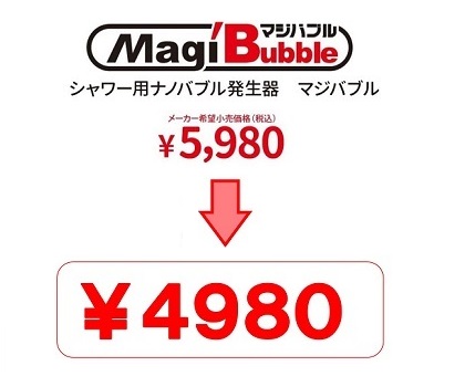 ￥5980⇒￥4980